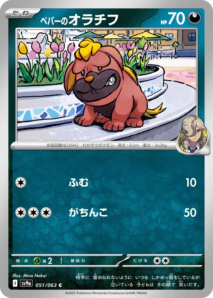 Arven's Maschiff Pokemon card from Hot Air Arena