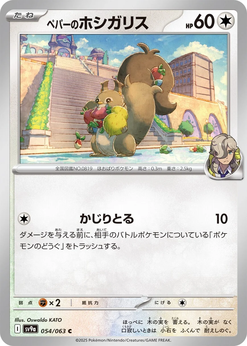 Arven's Skwovet Pokemon card from Hot Air Arena
