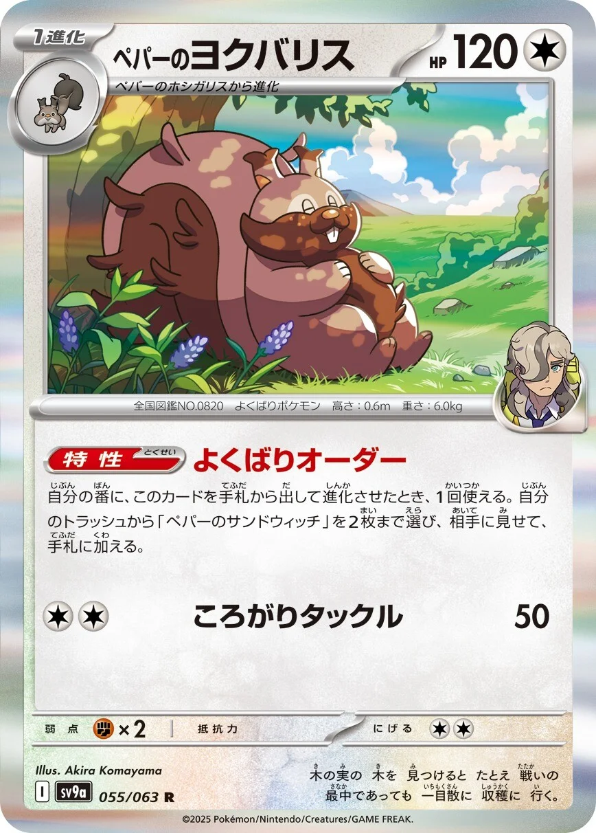 Arven's Greedent Pokemon card from Hot Air Arena