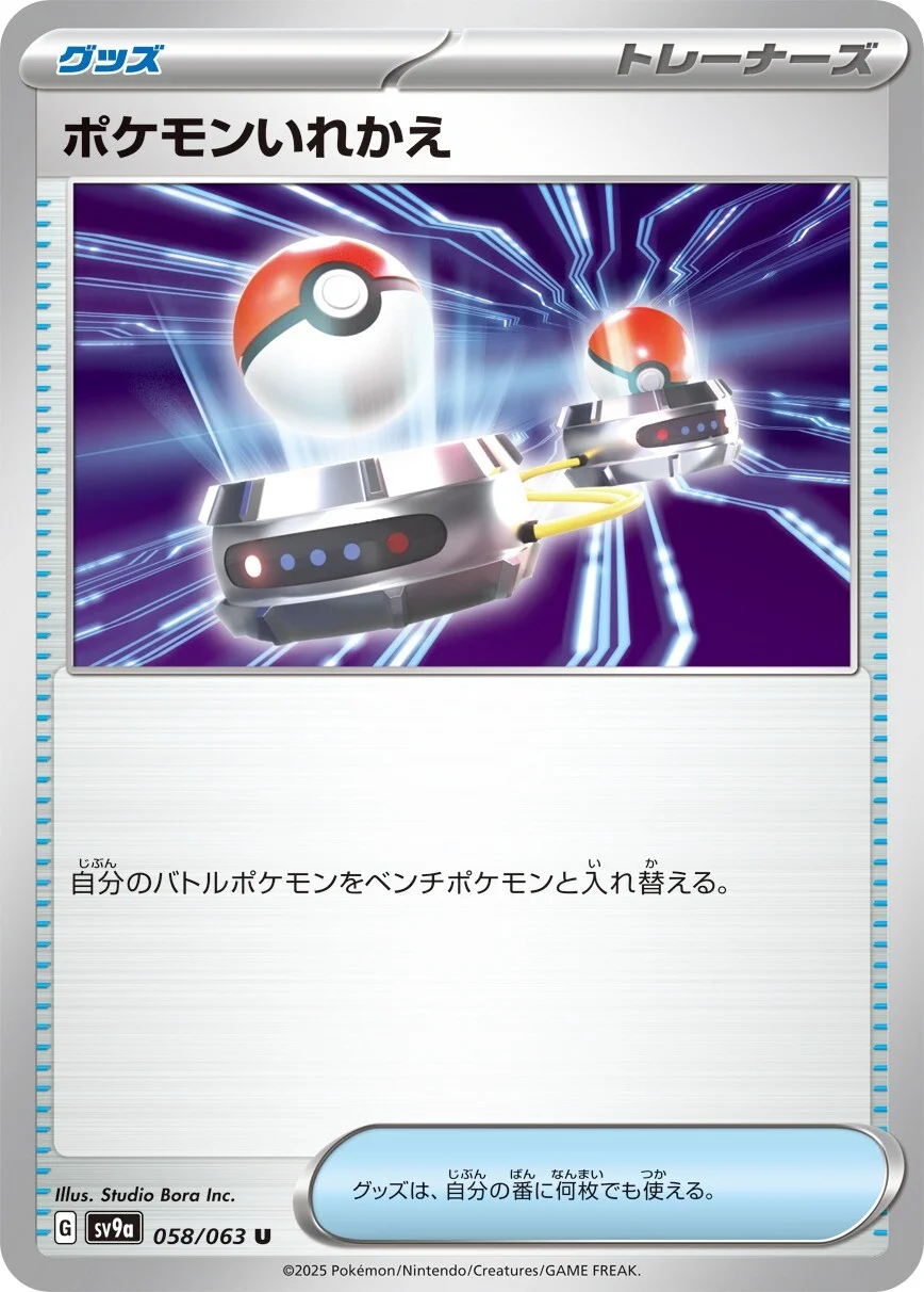 Switch Pokemon card from Hot Air Arena
