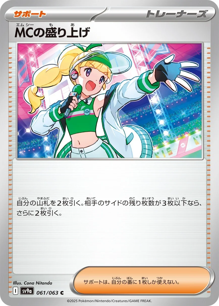 MC's Hype Pokemon card from Hot Air Arena