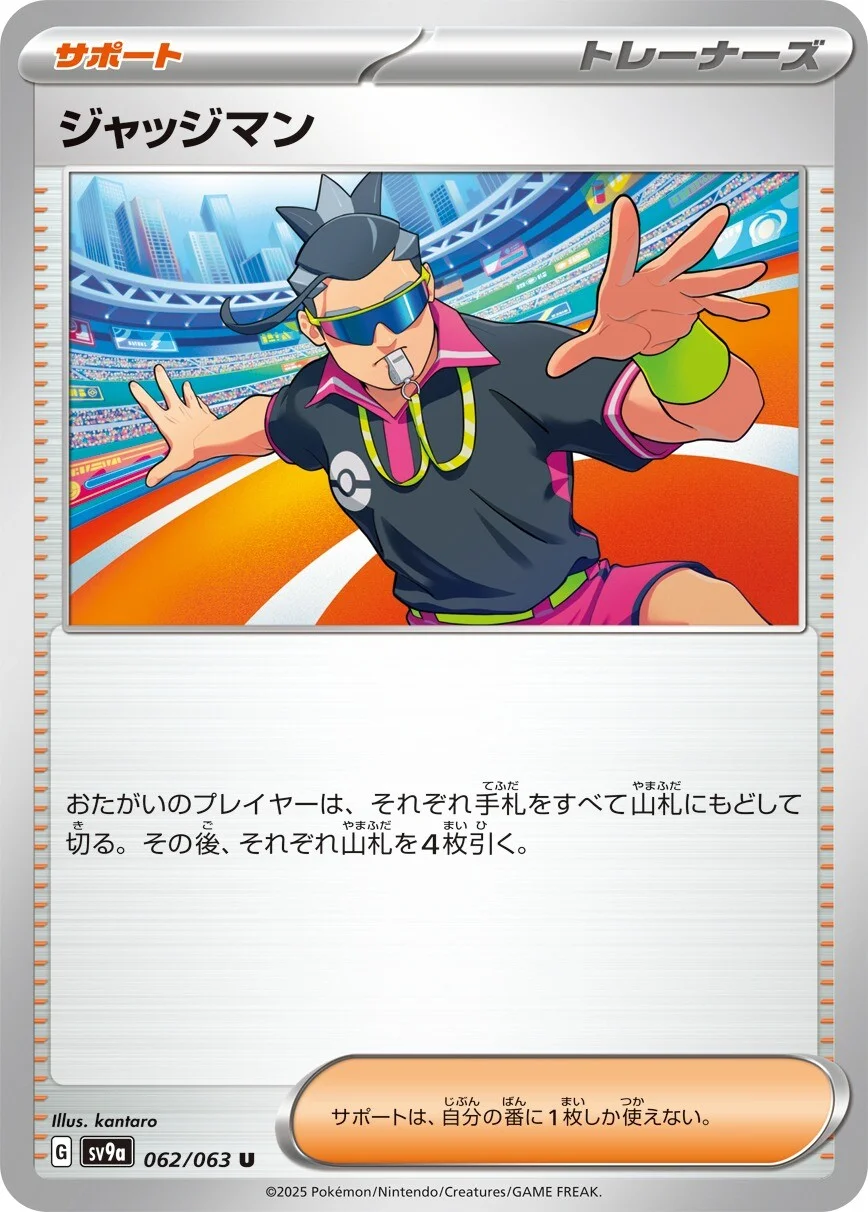 Judge Pokemon card from Hot Air Arena