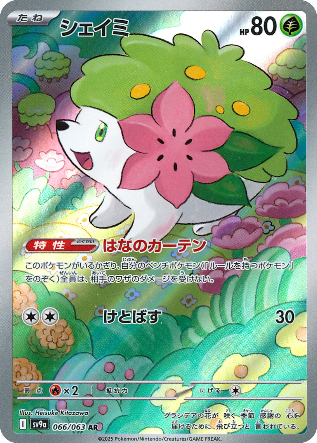 Shaymin Pokemon card from Hot Air Arena