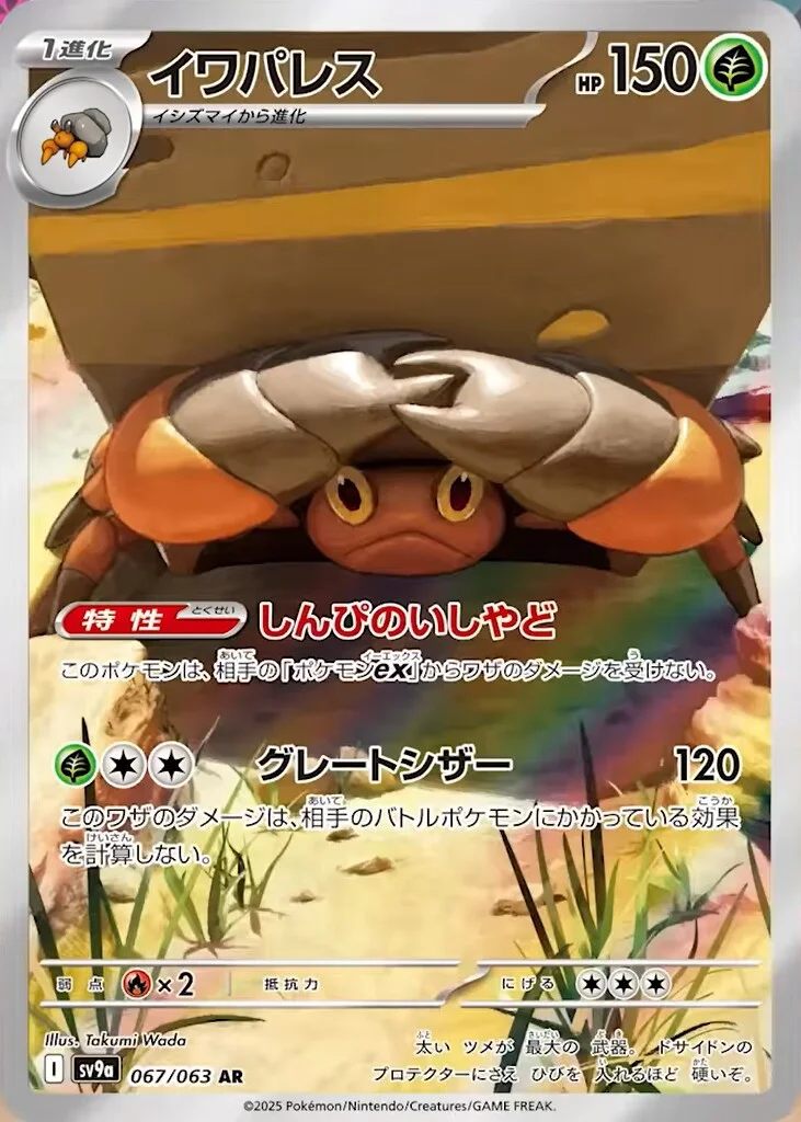 Crustle Pokemon card from Hot Air Arena
