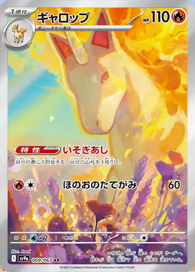 Rapidash Pokemon card from Hot Air Arena