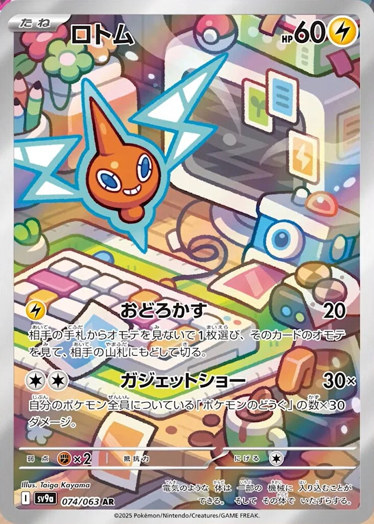 Rotom Pokemon card from Hot Air Arena