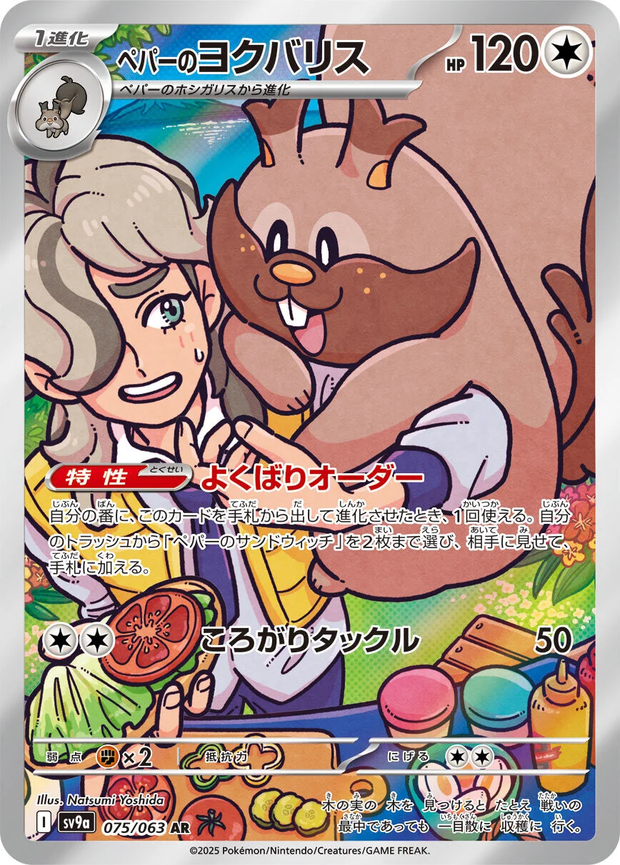 Arven's Greedent Pokemon card from Hot Air Arena