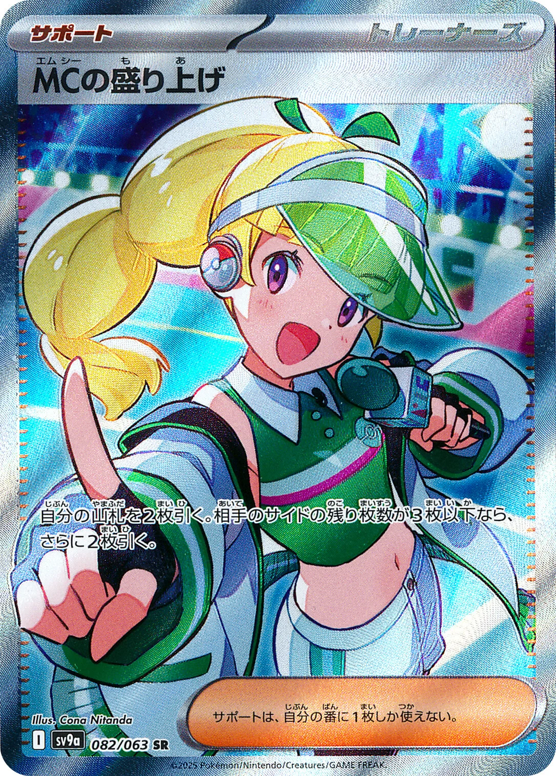 MC's Hype Pokemon card from Hot Air Arena