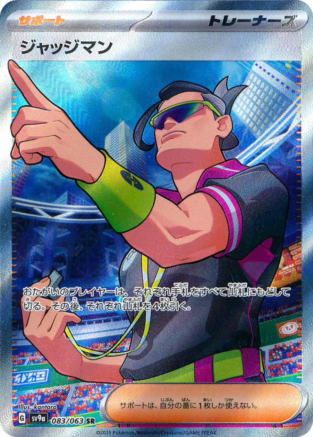 Judge Pokemon card from Hot Air Arena
