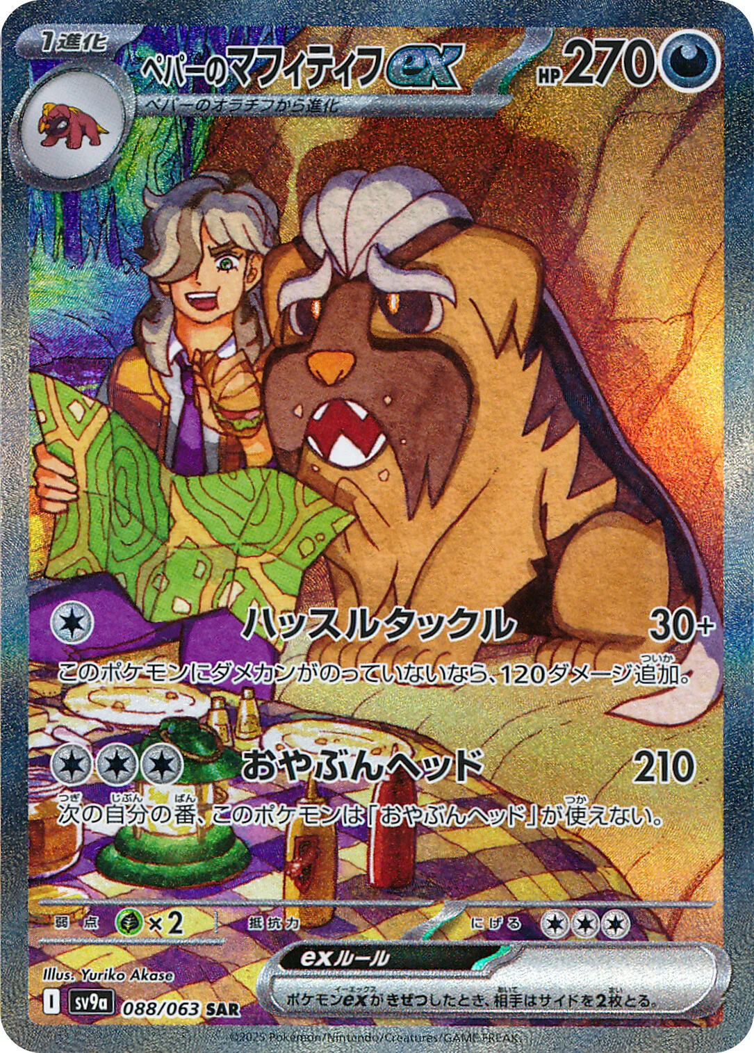 Arven's Mabosstiff ex Pokemon card from Hot Air Arena