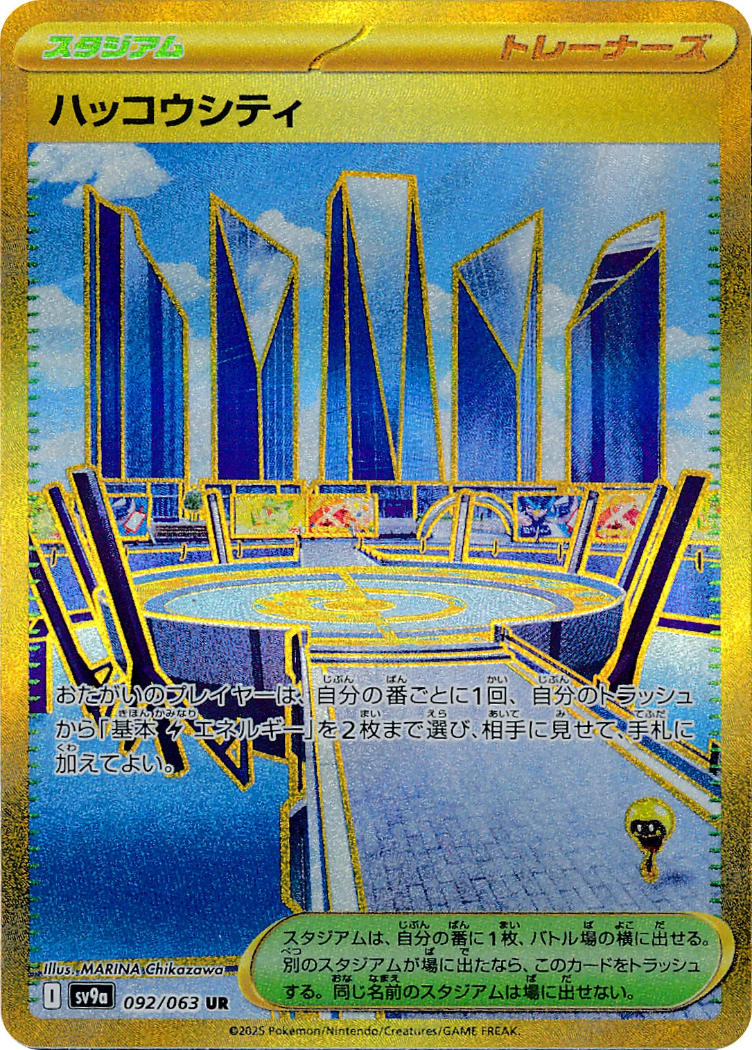 Levincia Pokemon card from Hot Air Arena
