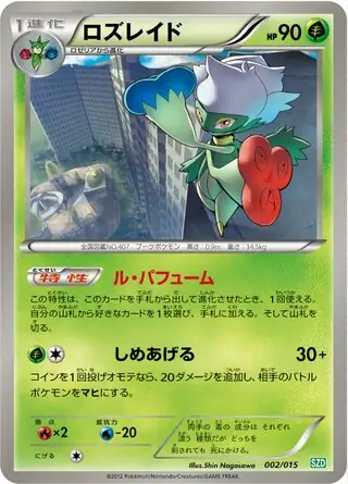 Roserade Pokemon card from Hydreigon Half Deck