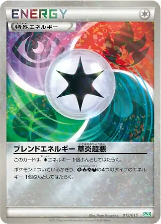 Blend Energy GFPD Pokemon card from Hydreigon Half Deck