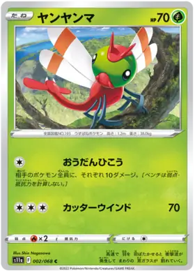 Yanma Pokemon card from Incandescent Arcana