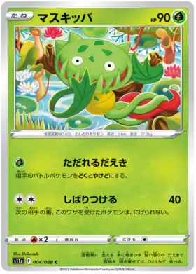 Carnivine Pokemon card from Incandescent Arcana