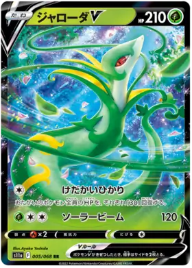 Serperior V Pokemon card from Incandescent Arcana