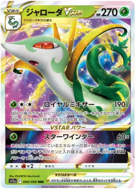 Serperior VSTAR Pokemon card from Incandescent Arcana
