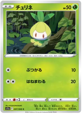 Petilil Pokemon card from Incandescent Arcana