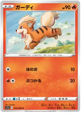 Growlithe Pokemon card from Incandescent Arcana
