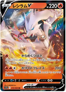 Reshiram V Pokemon card from Incandescent Arcana