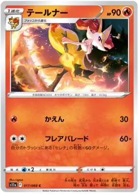 Braixen Pokemon card from Incandescent Arcana