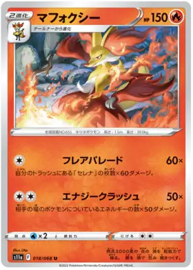 Delphox Pokemon card from Incandescent Arcana