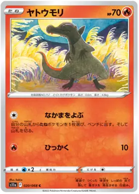Salandit Pokemon card from Incandescent Arcana
