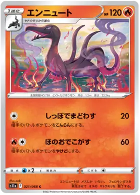 Salazzle Pokemon card from Incandescent Arcana