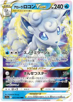 Alolan Vulpix VSTAR Pokemon card from Incandescent Arcana