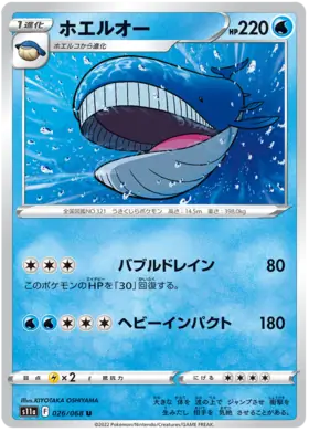 Wailord Pokemon card from Incandescent Arcana