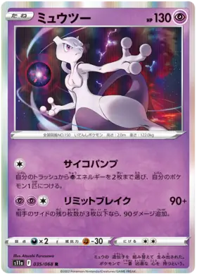 Mewtwo Pokemon card from Incandescent Arcana