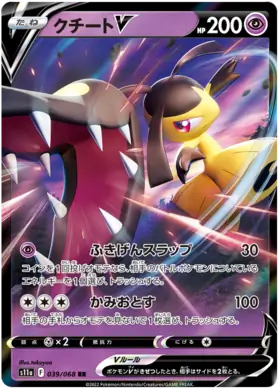 Mawile V Pokemon card from Incandescent Arcana