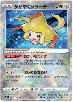 Radiant Jirachi Pokemon card from Incandescent Arcana