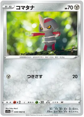 Pawniard Pokemon card from Incandescent Arcana