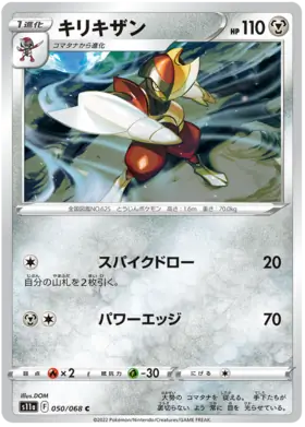 Bisharp Pokemon card from Incandescent Arcana