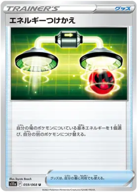 Energy Switch Pokemon card from Incandescent Arcana
