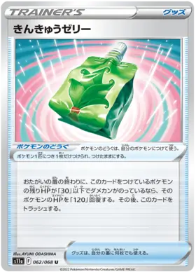 Emergency Jelly Pokemon card from Incandescent Arcana