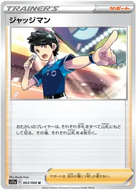 Judge Pokemon card from Incandescent Arcana