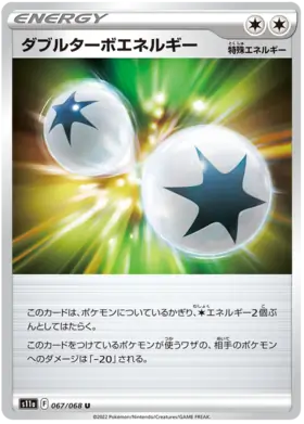 Double Turbo Energy Pokemon card from Incandescent Arcana