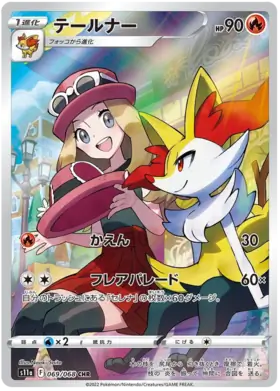 Braixen Pokemon card from Incandescent Arcana