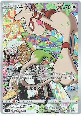 Smeargle Pokemon card from Incandescent Arcana