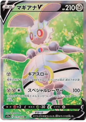 Magearna V Pokemon card from Incandescent Arcana