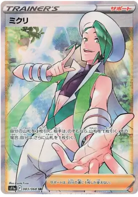 Wallace Pokemon card from Incandescent Arcana