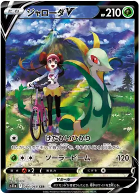 Serperior V Pokemon card from Incandescent Arcana