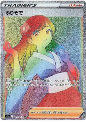 Furisode Girl Pokemon card from Incandescent Arcana