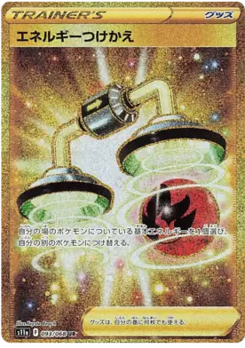 Energy Switch Pokemon card from Incandescent Arcana