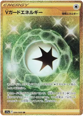 V Guard Energy Pokemon card from Incandescent Arcana