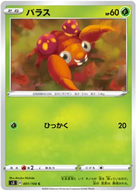 Paras Pokemon card from Infinity Zone