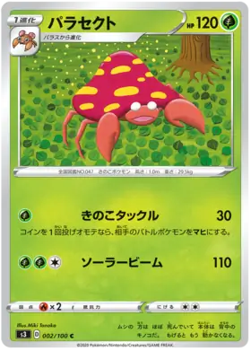 Parasect Pokemon card from Infinity Zone