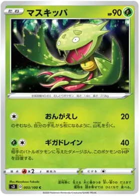 Carnivine Pokemon card from Infinity Zone
